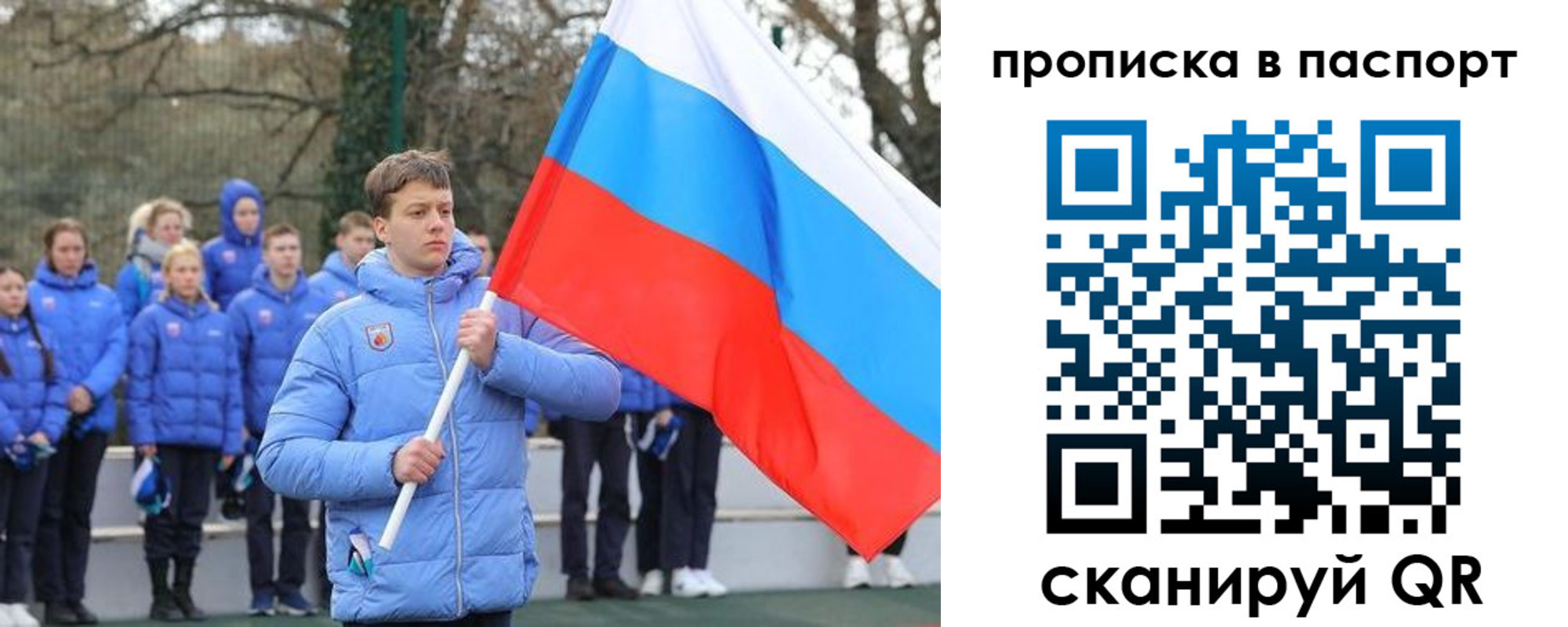 прописка для военкомата в Канске