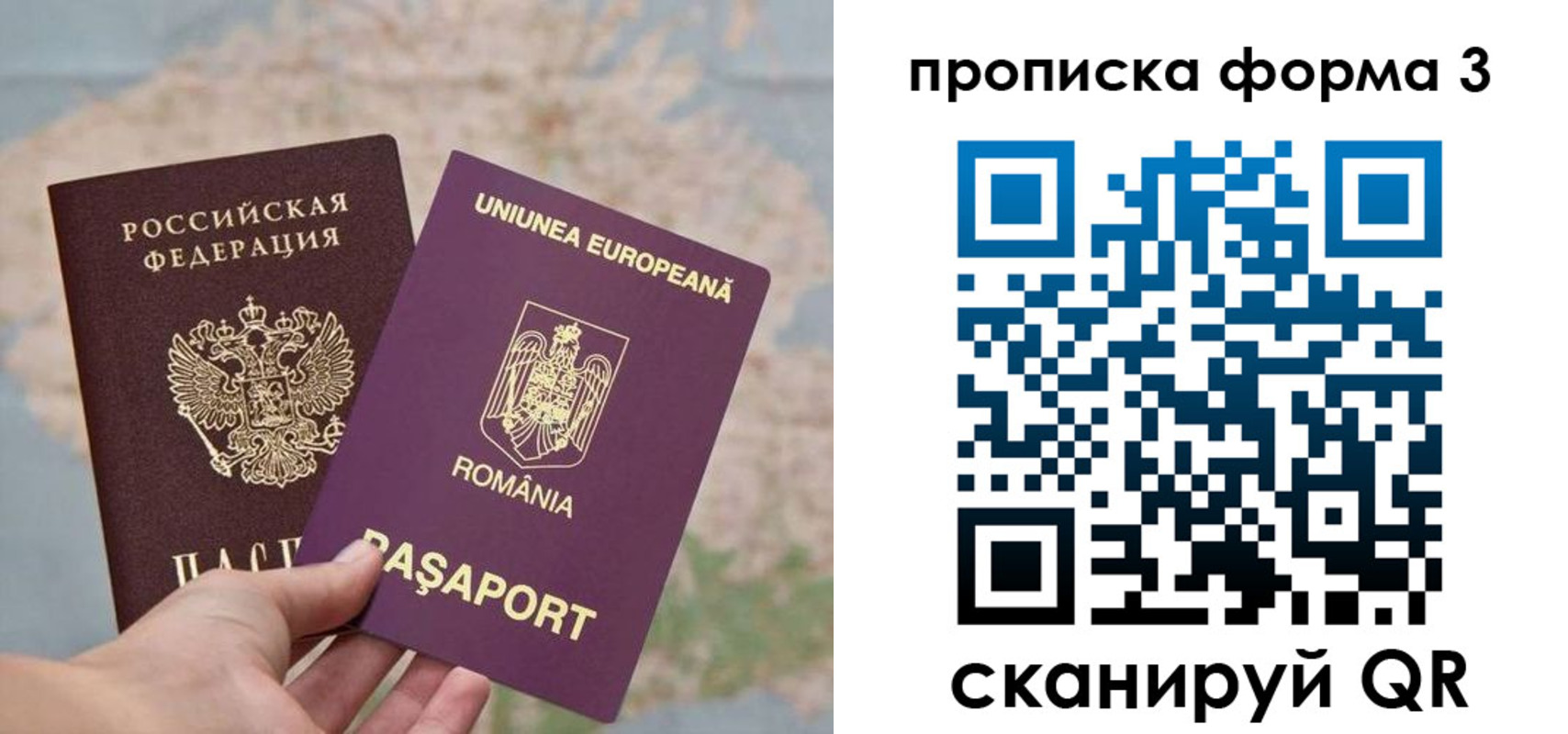 временная регистрация недорого в Канске