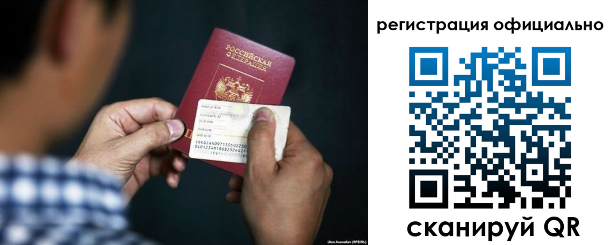временная регистрация для всех в Канске
