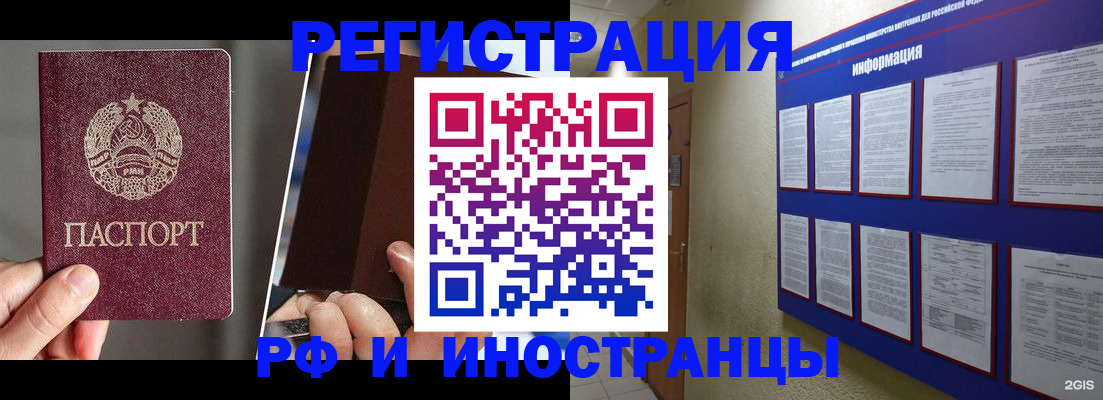 миграционный учет в Канске
