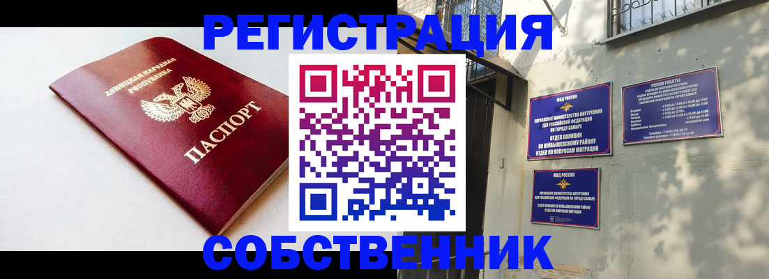 временная регистрация купить в Канске
