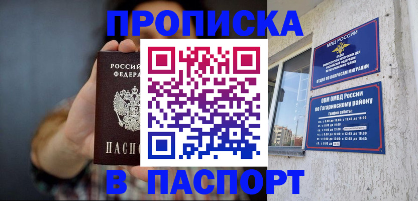регистрация для дет. сада в Канске