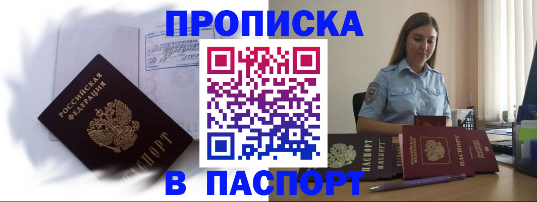 миграционный учет в Канске