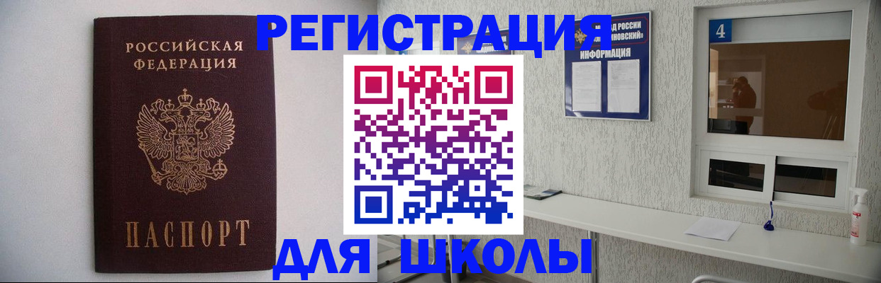 прописка иностранных граждан в Канске